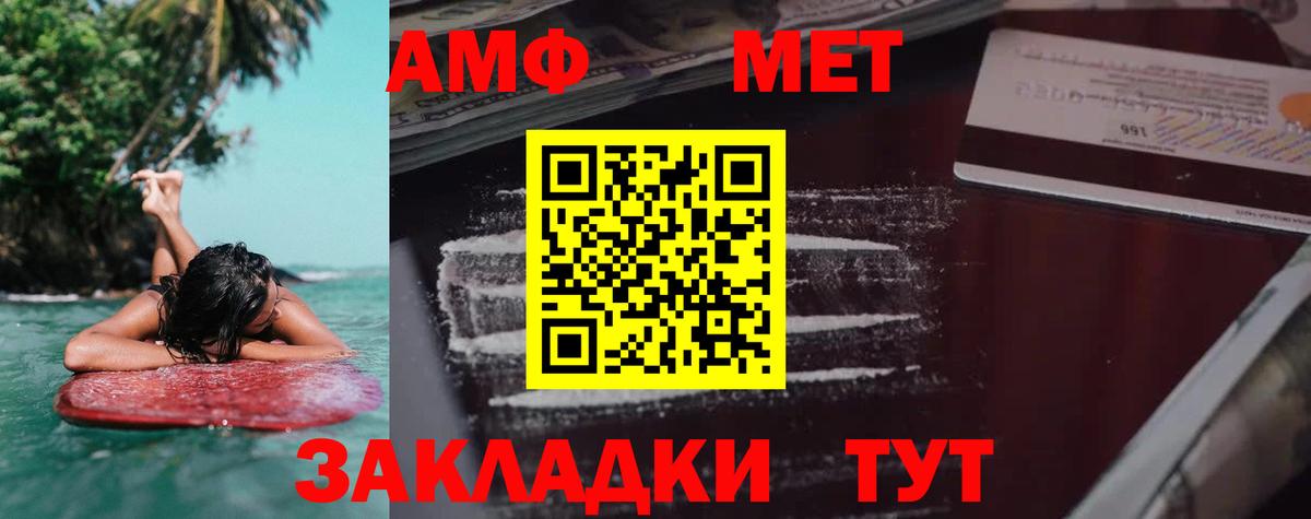 АМФ  Вход с VPN  Кандалакша  АМФЕТАМИН  АМФЕТАМИН Premium 