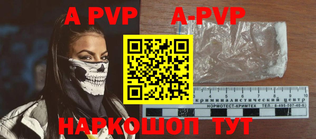 APVP СК Кандалакша