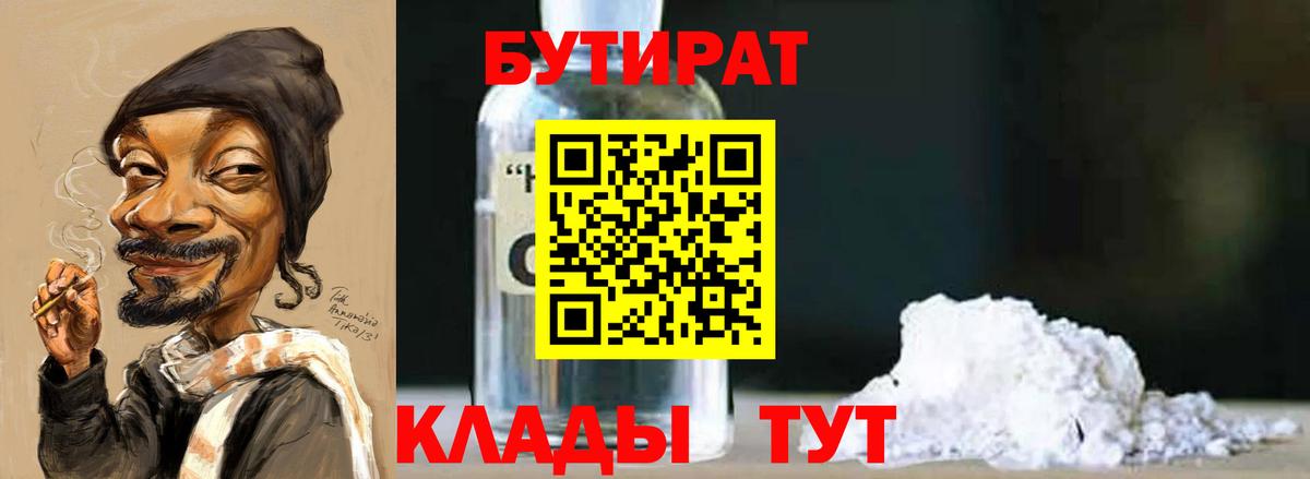 Бутират оксана Кандалакша