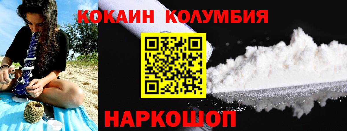 COCAIN Боливия  Вход с VPN  Кандалакша  Cocaine Перу 