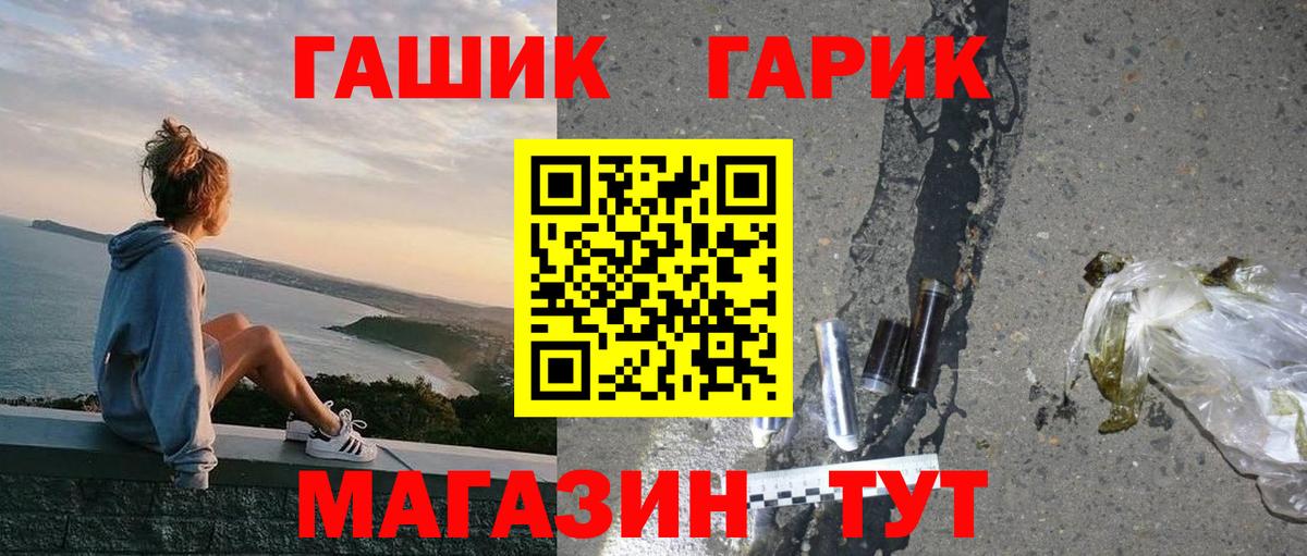 ГАШИШ Cannabis Кандалакша
