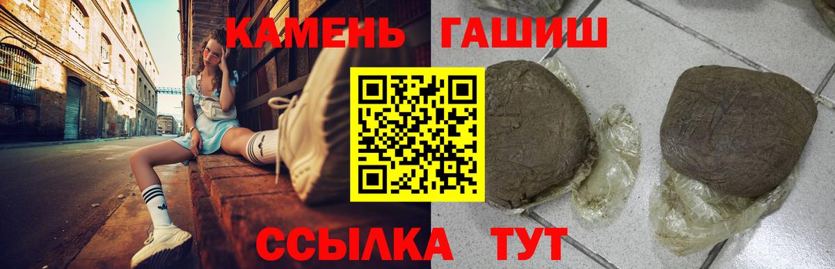 ГАШ  Вход с VPN  Кандалакша  ГАШ гашик  Гашиш 40% ТГК 