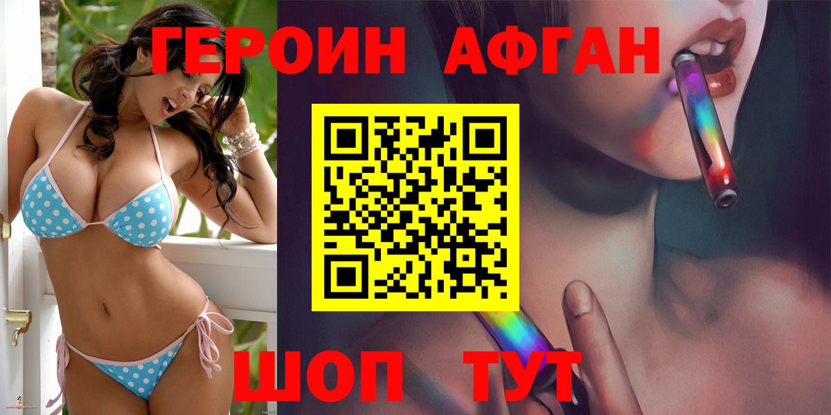 ГЕРОИН  Вход с VPN  Кандалакша  ГЕРОИН Heroin 