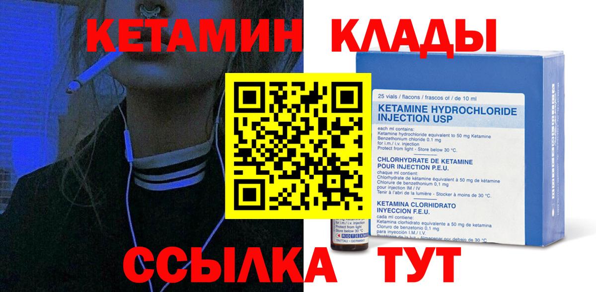 Кетамин ketamine  Вход с VPN  Кандалакша 