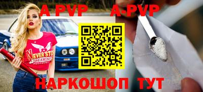 ALPHA-PVP Кунгур