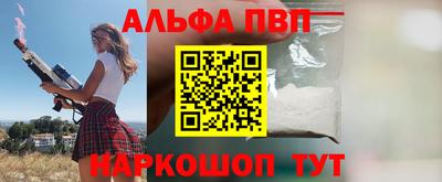 ALPHA-PVP Кунгур