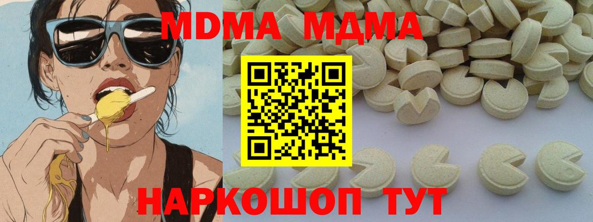 Кандалакша  MDMA Molly  MDMA VHQ  Вход с VPN 