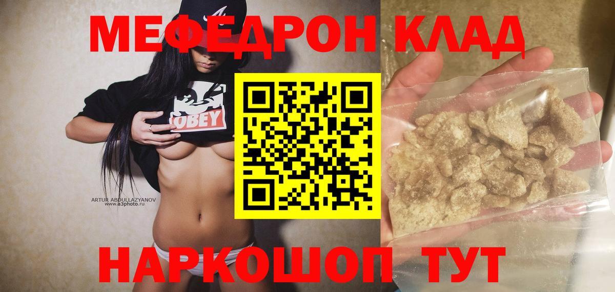 Меф мука Кандалакша