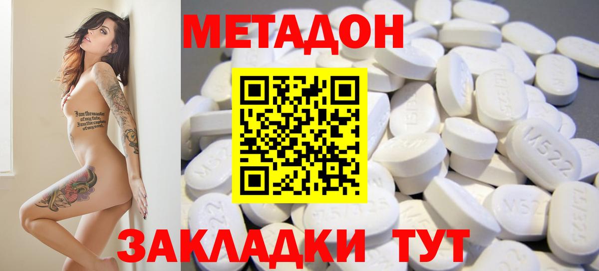 Кандалакша  Метадон белоснежный  Метадон methadone  Вход с VPN 
