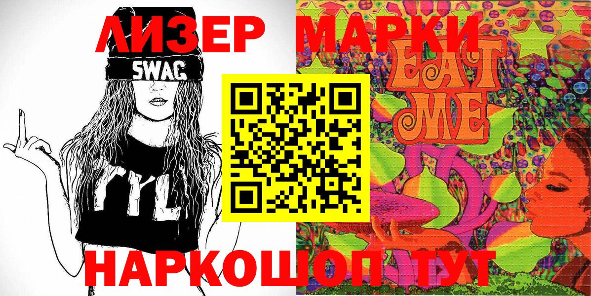 Наркотические марки 1500мкг  Марки NBOMe  цена   Вход с VPN  Кандалакша 