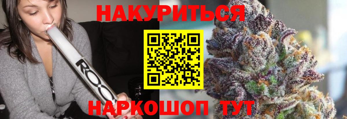 Бошки Шишки Bruce Banner Кандалакша